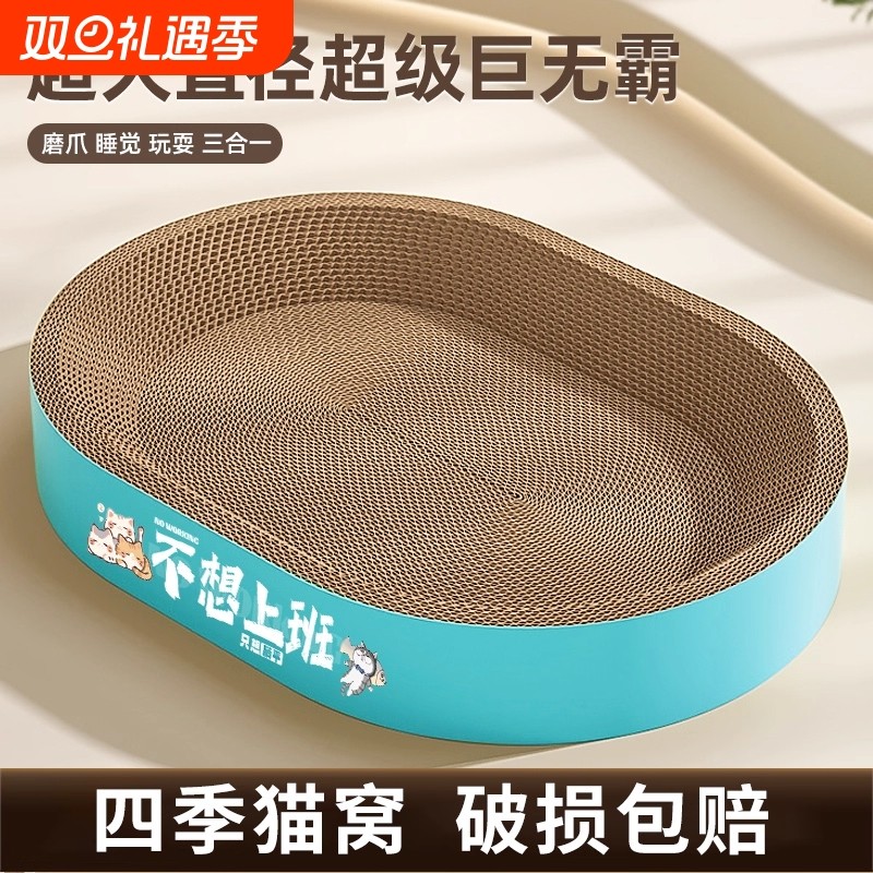 圆形猫抓板窝耐磨抓屑猫窝一体猫咪不掉盆特大号抓不烂猫爪板耐抓