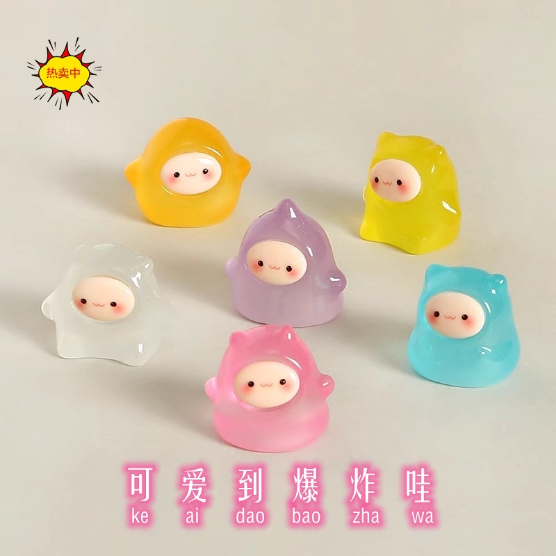 无聊了,摆几个夜光果冻精灵治愈电脑桌面工位办公桌小摆件装饰品