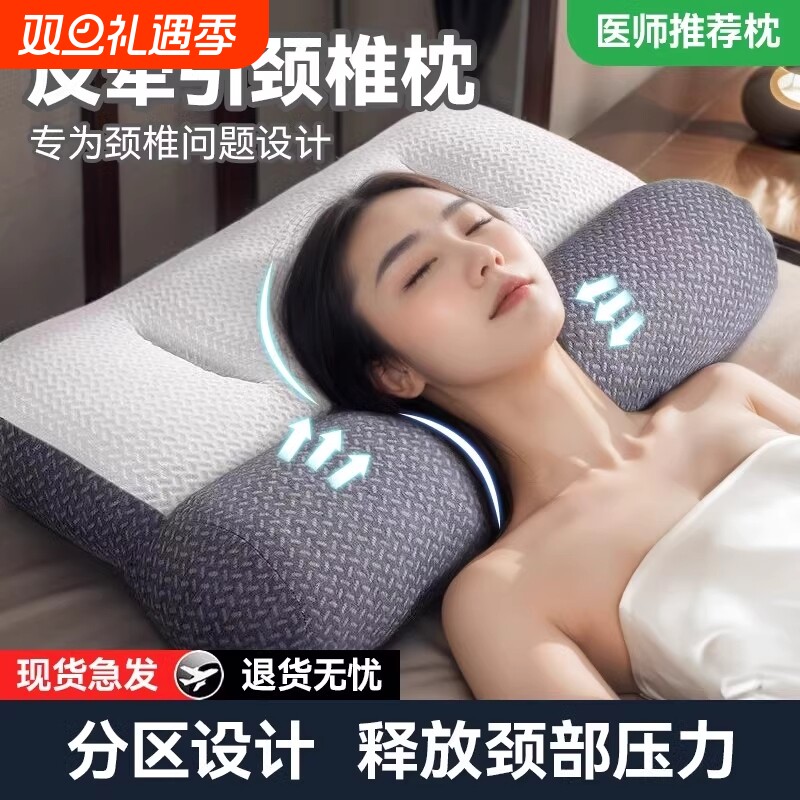 反牵引乳胶枕头助睡眠护颈椎枕专用枕芯一对整头学生宿舍不变形
