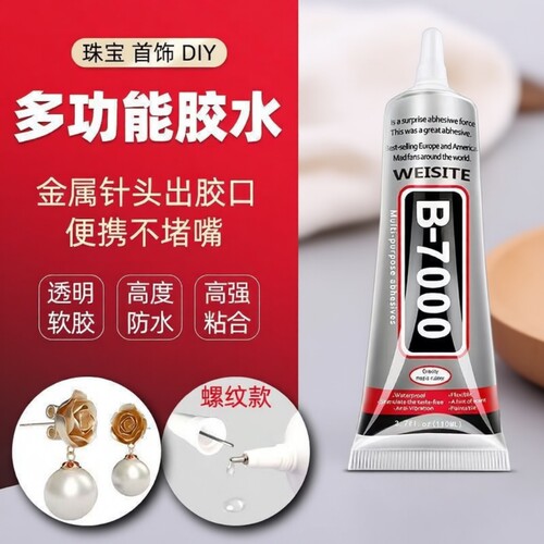 b7000珠宝镶嵌diy专用胶水粘钻饰品沾宝石玉石珍珠首饰手工细针头