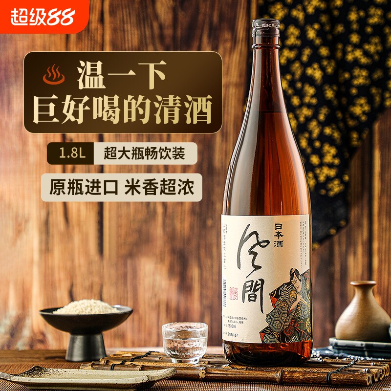 原瓶原装进口清酒米酒烧酒洋酒1800ml大容量日本酒