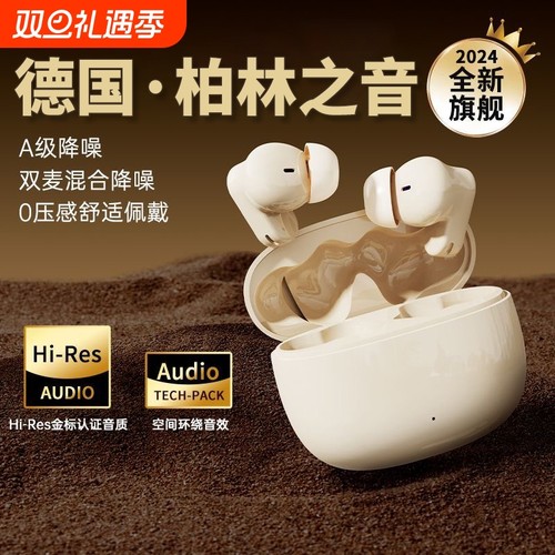 柏林之声无线蓝牙耳机入耳式降噪