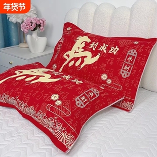 新年红百福马年棉枕巾一对装家用成人纯纱布枕头巾防头油加大加厚