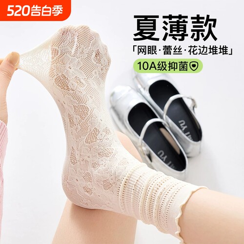 蕾丝袜子女夏薄款花边网眼中筒袜