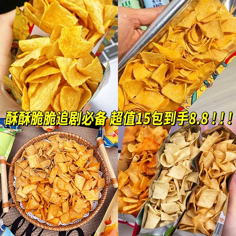 临期食品特价清仓膨化食品山药脆片薯片休闲包邮【临期裸价特卖】