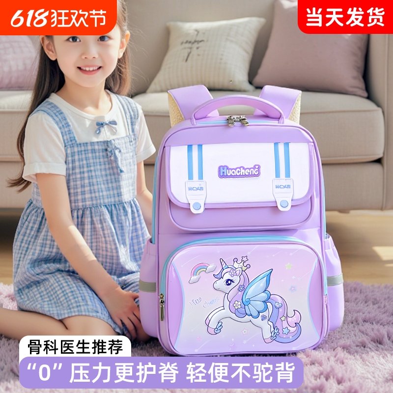 2025新款漂亮书包女生小学生超轻减负护脊一年级专用三到六年级