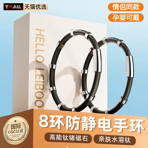 【不好用可退】冬季必备静电手环