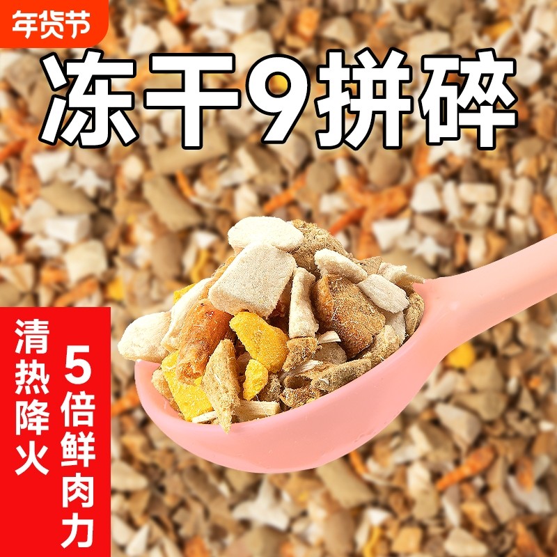 味当家猫咪零食猫零食冻干鸡胸肉鸡肉碎幼猫拌粮猫粮伴侣营养试吃,宠物/宠物食品及用品,猫零食罐,淘宝优惠券,粉丝福利购,淘宝优惠卷