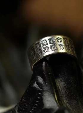 道系36帅讳戒指宝戒复古国潮精致百搭简约高级感指环刻字可调节