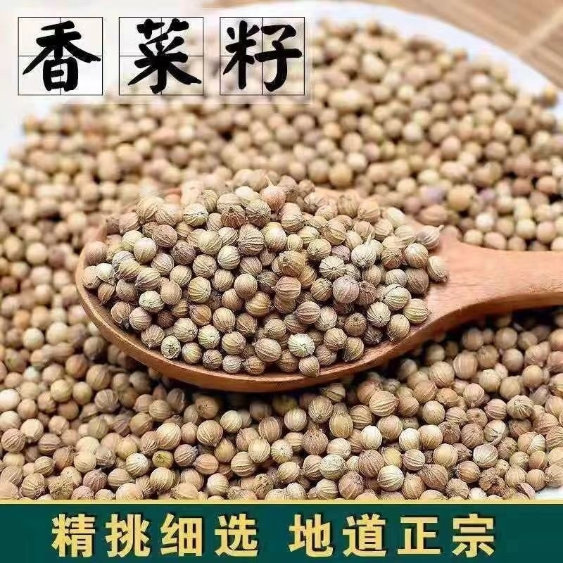 正宗广西香菜籽香料芫荽子胡荽籽川菜调味品卤料炖菜火锅调料商用,粮油调味/速食/干货/烘焙,香辛料/干调类,淘宝优惠券,粉丝福利购,淘宝优惠卷