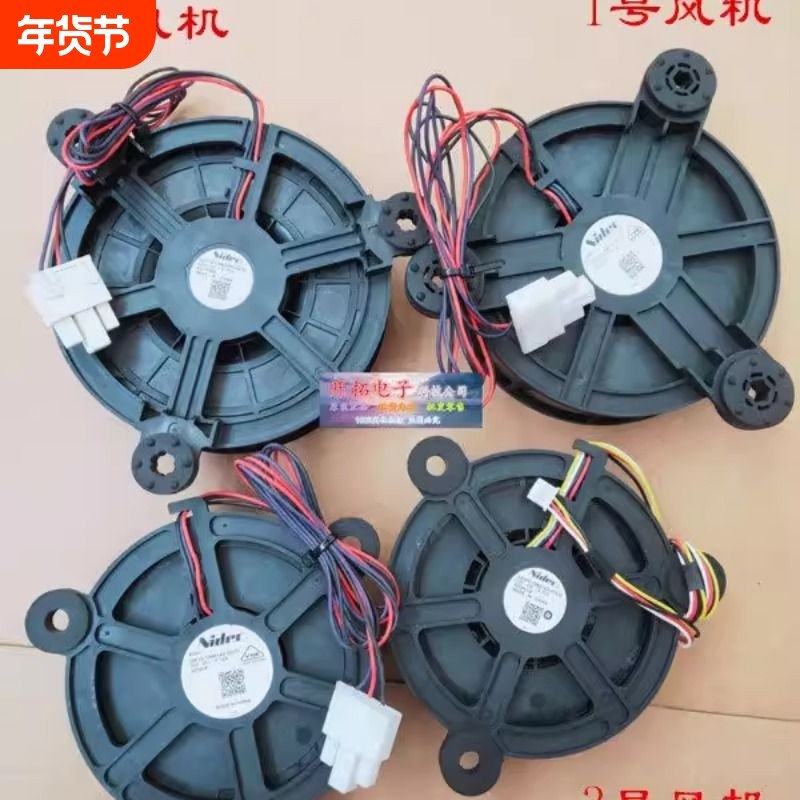 适用海尔冰箱冷冻风扇GW12E12MS1AZ/DB/GW10C12MS1AZ/BA-52/57Z32,电脑硬件/显示器/电脑周边,散热器/风扇,淘宝优惠券,粉丝福利购,淘宝优惠卷