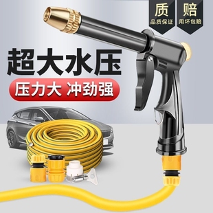 高压洗车水枪刷车家用自来水抢喷头冲洗水管软管枪强力水龙头神器