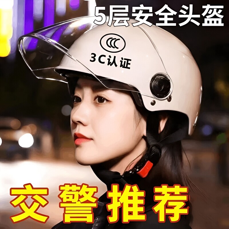 新国标3C认证电动摩托车头盔男女电瓶车防晒镜片夏四季通用安全帽