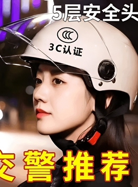 新国标3C认证电动摩托车头盔男女电瓶车防晒镜片夏四季通用安全帽