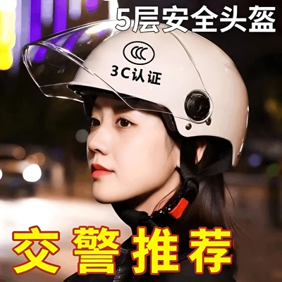 新国标3C认证电动摩托车头盔男女电瓶车防晒镜片夏四季通用安全帽