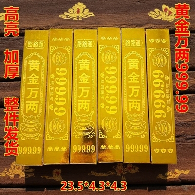 特亮黄金万两金条五福金砖折纸半成品卡纸免沾金元宝箔纸整箱批发高亮