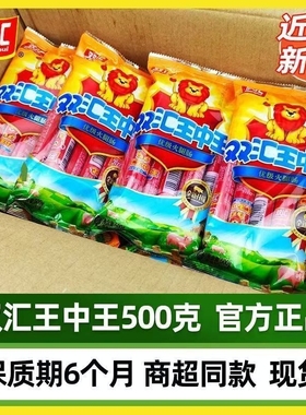 火腿肠双汇王中王500g*5袋袋装泡面搭档优级香肠即食香肠零食整箱