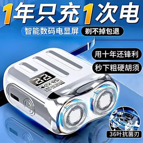 【德国工艺】升级7代剃须刀