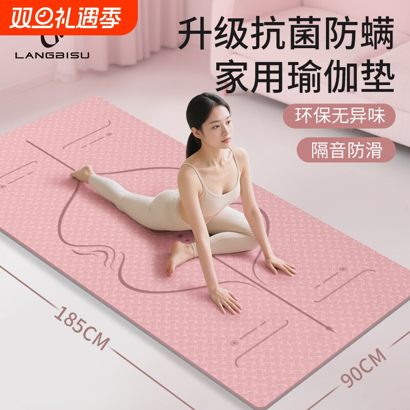 瑜伽垫健身垫专用减震隔音静音防滑地垫加厚专业运动加宽瑜珈垫子