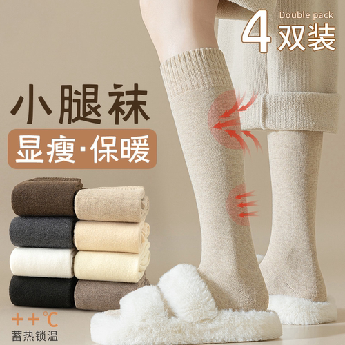 秋冬季加厚加绒小腿长袜