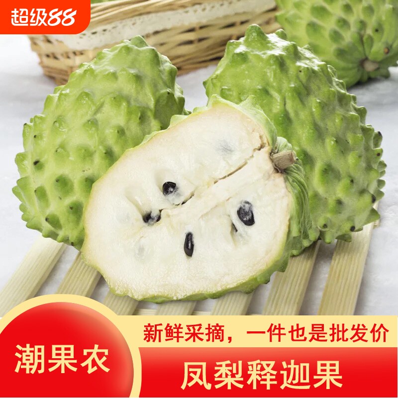 正宗释迦果新鲜现摘番荔枝5斤大目凤梨牛奶林檎应季水果整箱摩尼9图片