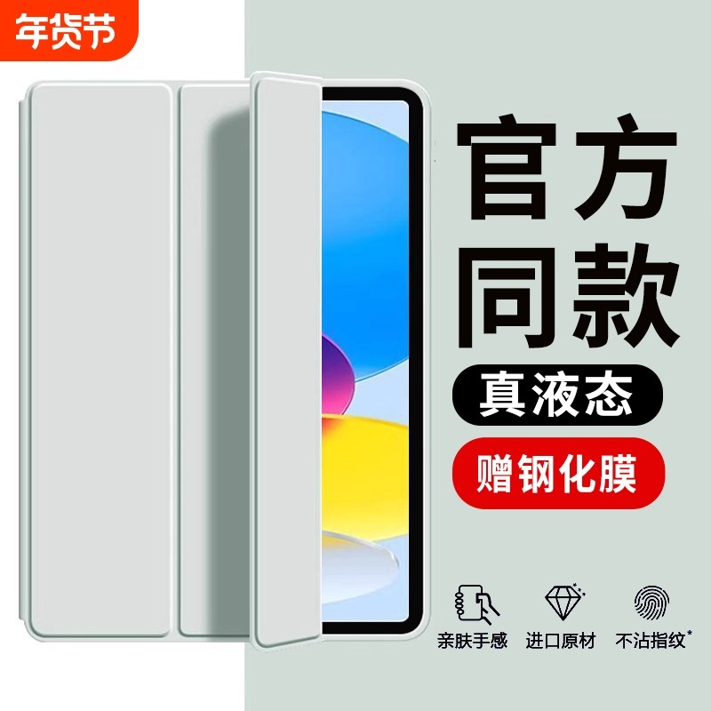2025苹果适用ipad保护壳ipadair7/5平板套11/10新款11代9ipadpro防摔mini613英寸84ar3九2硅胶2024全包防弯,3C数码配件,平板电脑保护套/壳,淘宝优惠券,粉丝福利购,淘宝优惠卷
