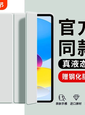 2025苹果适用ipad保护壳ipadair7/5平板套11/10新款11代9ipadpro防摔mini613英寸84ar3九2硅胶2024全包防弯
