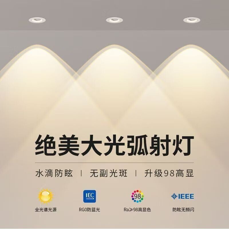 彩虹小山丘射灯筒灯嵌入式客厅家用led2025新款双眼皮防眩75开孔