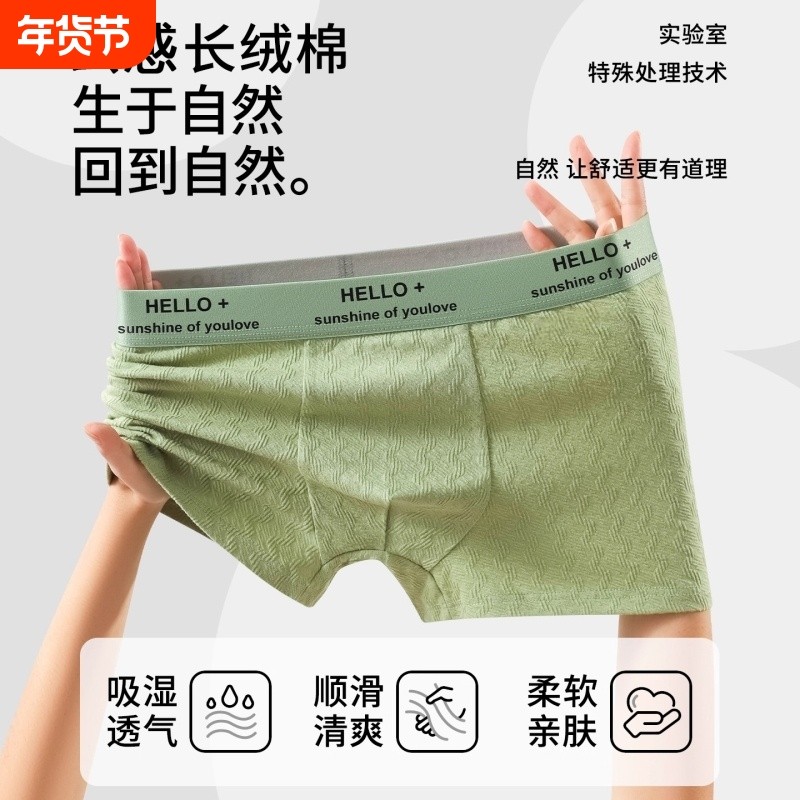 宽松版男士内裤棉质透气男生平角裤青年四角裤中腰短裤头潮流个性,女士内衣/男士内衣/家居服,男平角内裤,淘宝优惠券,粉丝福利购,淘宝优惠卷