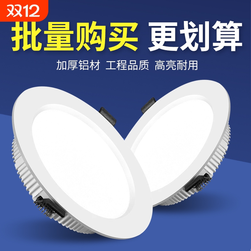 led筒灯嵌入式超薄4寸5w61