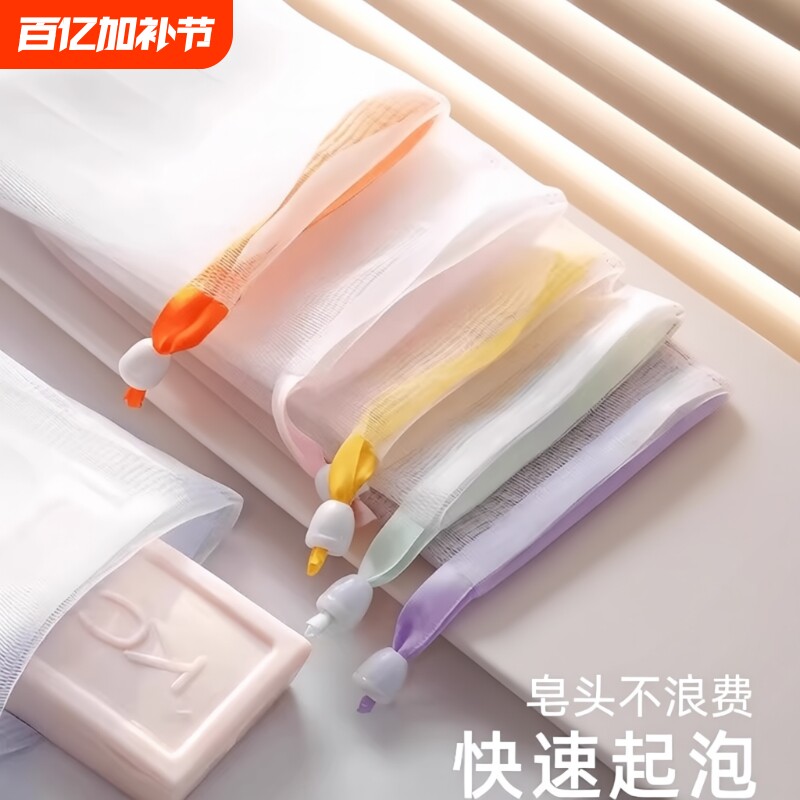 洗面奶手工皂起泡网脸部专用装肥皂网袋香皂袋洗脸洁面泡沫打泡网