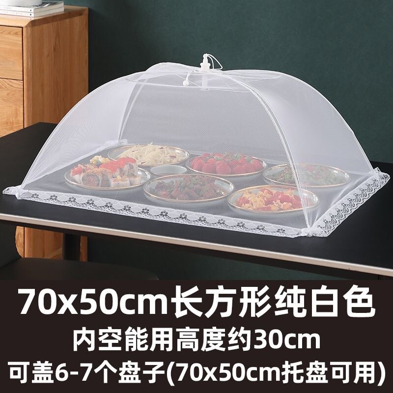 纯白盖菜罩方形可折叠防苍蝇网罩商用盖菜餐桌罩剩饭菜罩子食物罩