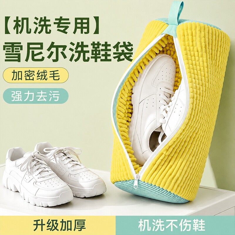 机洗专用洗鞋袋波轮滚筒洗衣机洗护袋懒人洗鞋袋洗鞋神器机洗男女图片