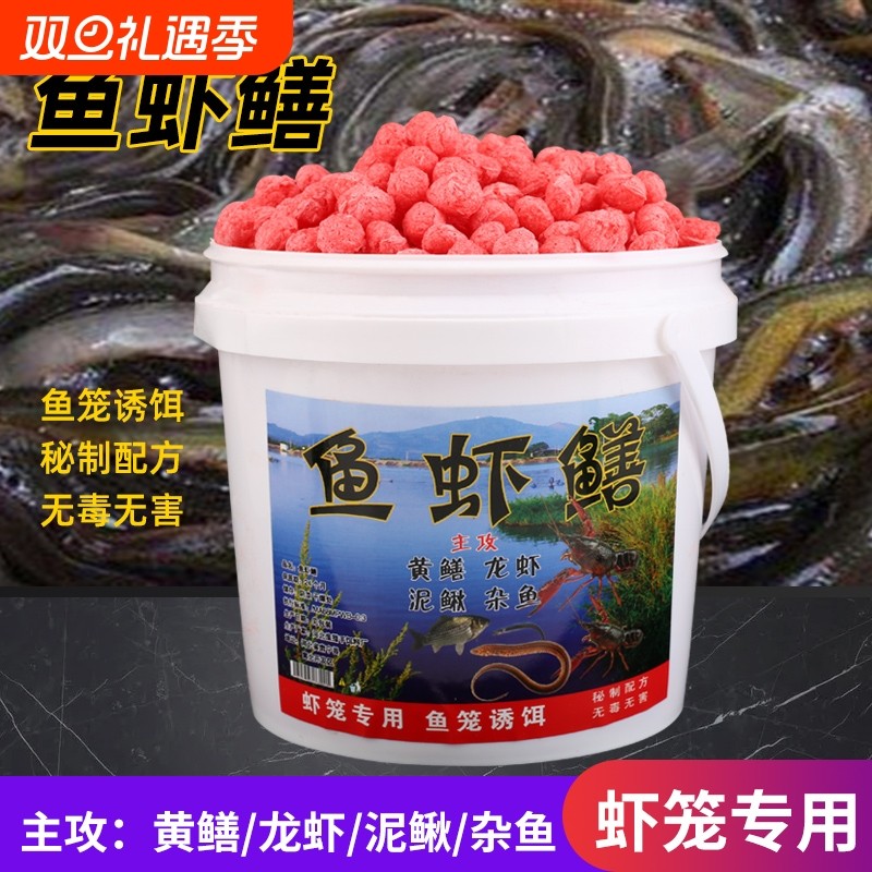抓黄鳝龙虾泥鳅河虾捕虾药虾笼专用诱饵鳝鱼小药饵料万能鱼饵鱼虾