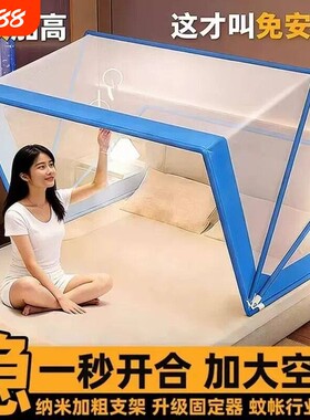 可折叠蚊帐便携宿舍上下铺网红款