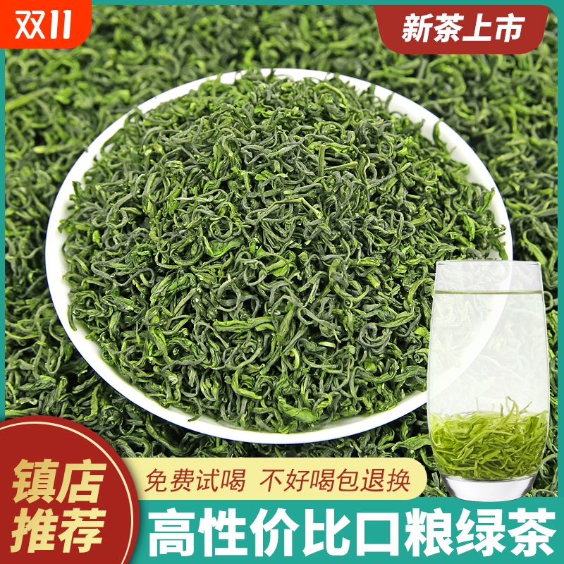 2024新茶浓香云雾绿茶官方直售