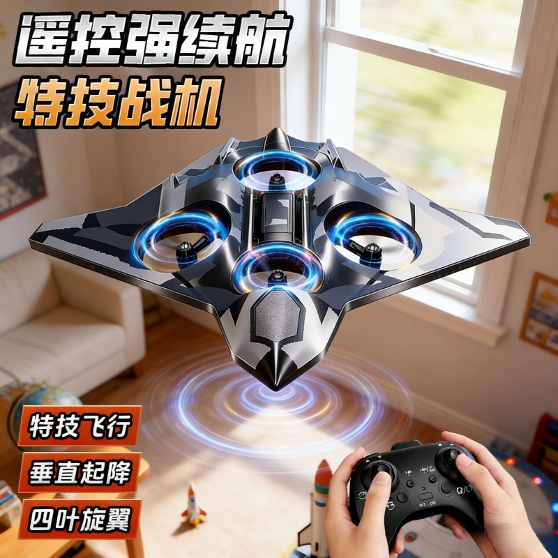 2025新款儿童遥控飞机战斗机模型小学生滑翔机无人机男孩圣诞礼物