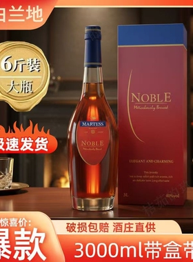 原装进口正品白兰地X0 超大瓶洋酒6斤3L进口洋酒原装礼盒送礼