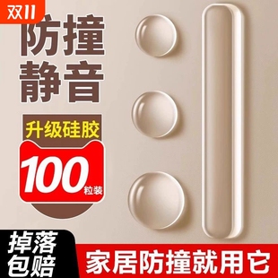 防撞贴硅胶门把手防碰撞垫柜门后防撞条静音颗粒冰箱门贴门挡神器