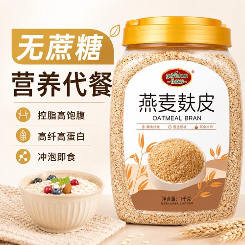 纯燕麦麸皮无蔗糖燕麦片早餐即食冲饮原味纯燕麦片代餐食用高纤