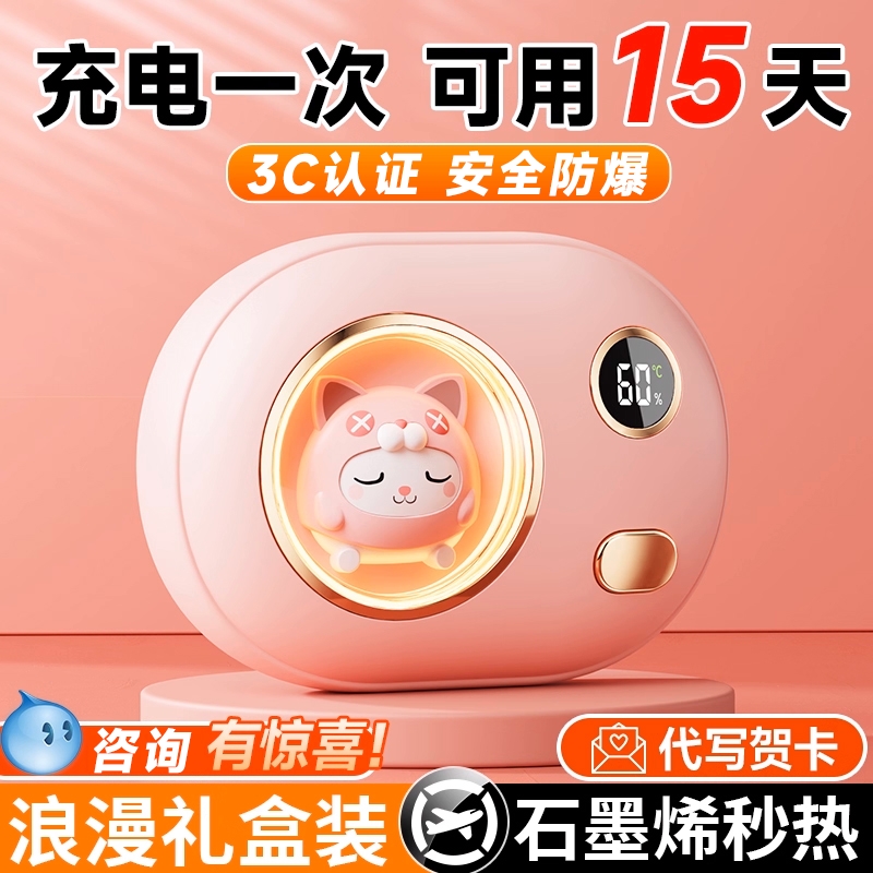 充电暖手宝二合一|超9000次加购