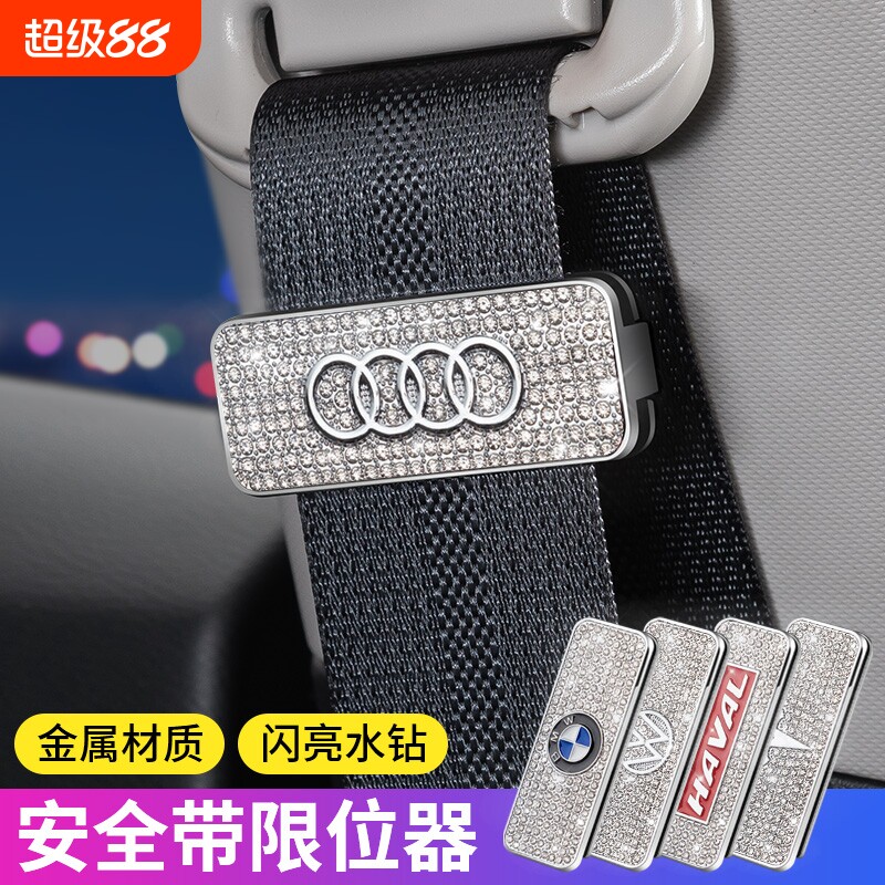汽车安全带固定器保险带限位器防勒孕妇车载调节器后排金属加装图片