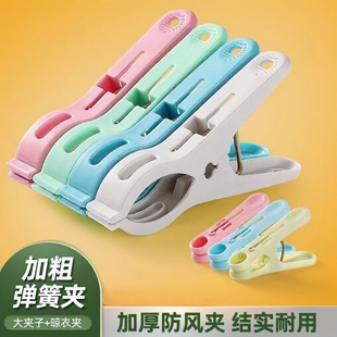 晾衣夹防风夹晾衣架晒被子大夹子固定衣服塑料大号夹晒衣夹棉被