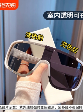 日夜两用光感骑行眼镜