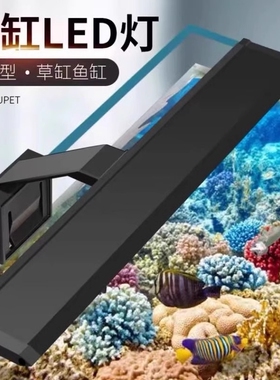 鱼缸灯照明水族箱水草缸灯小型造景支架小夹灯专业灯光养鱼LED灯