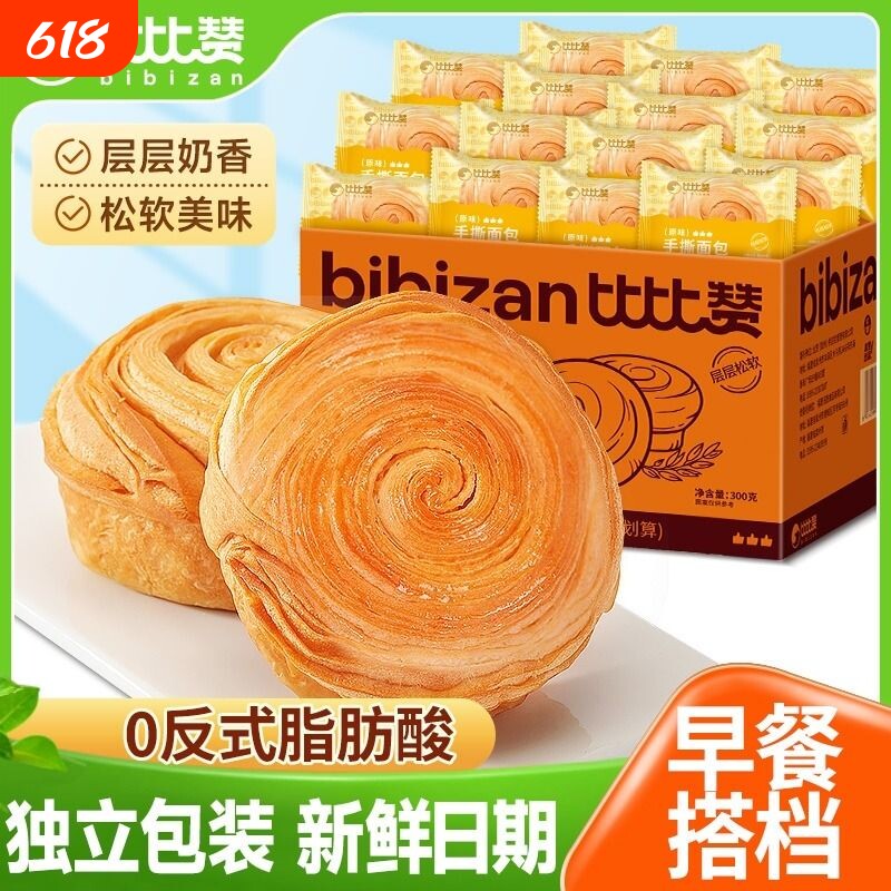 比比赞面包手撕早餐代餐蛋糕下午茶点心吐司休闲健康网红零食糕点