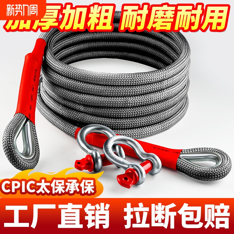 汽车拖车绳越野专用suv重型货车高强度救援牵引拉车绳子家用轿车