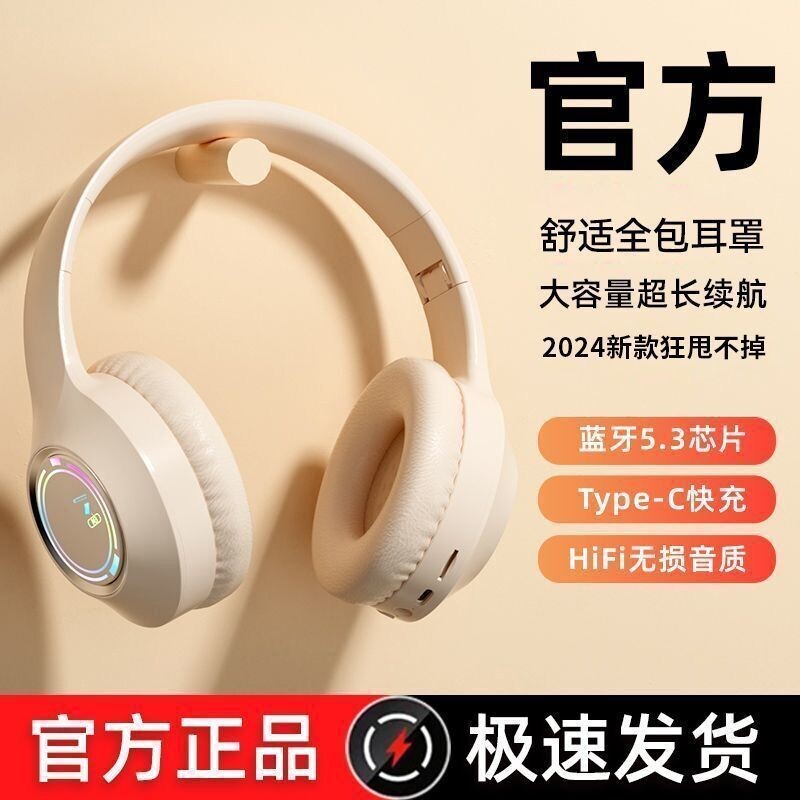 发光蓝牙耳机无线通用耳麦适用于OPPO华为小红米所有手机新款