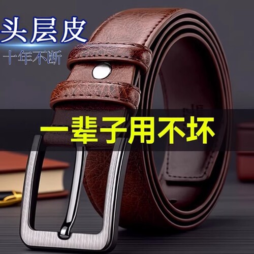 保罗老式牛皮皮带真皮针扣裤腰带
