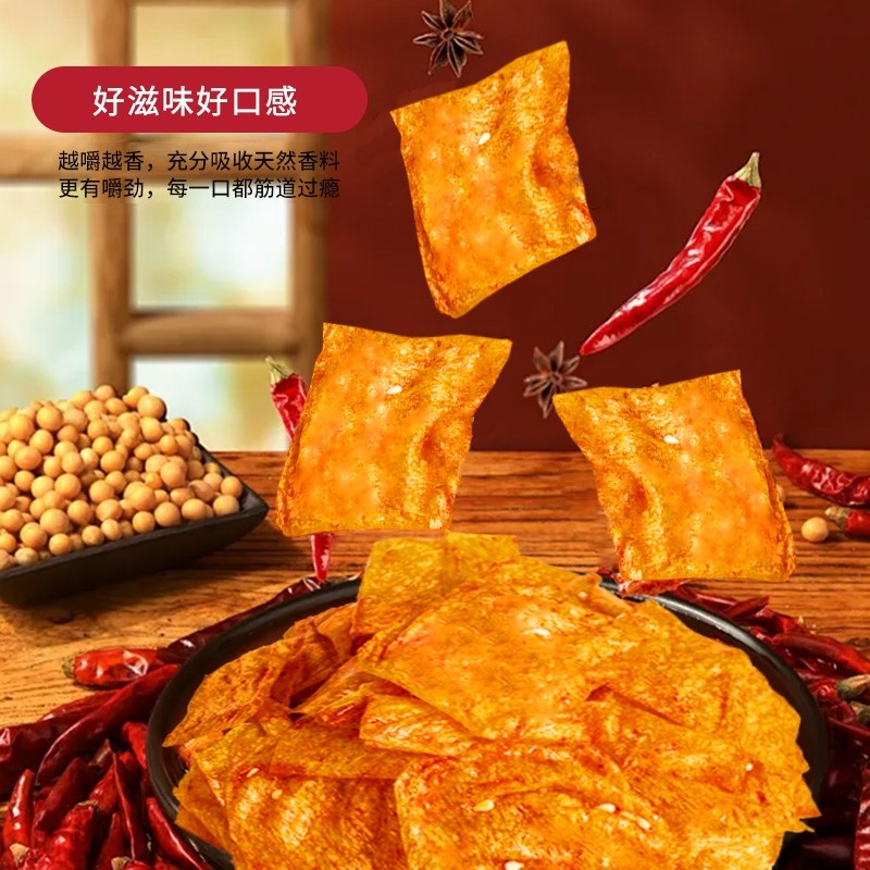 湖南虎皮爆汁豆干豆香浓郁蓬松飙汁豆腐干网红卤味小吃零食